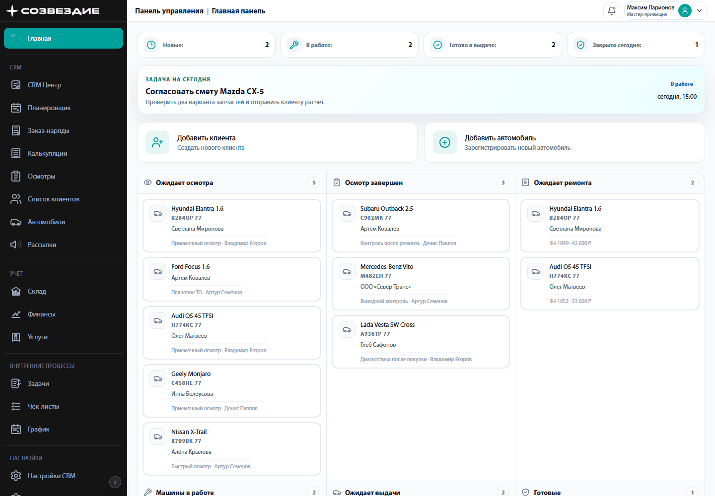 Демонстрация рабочего интерфейса системы