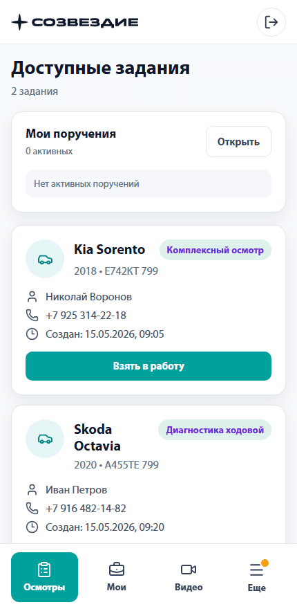 Демонстрация рабочего интерфейса системы